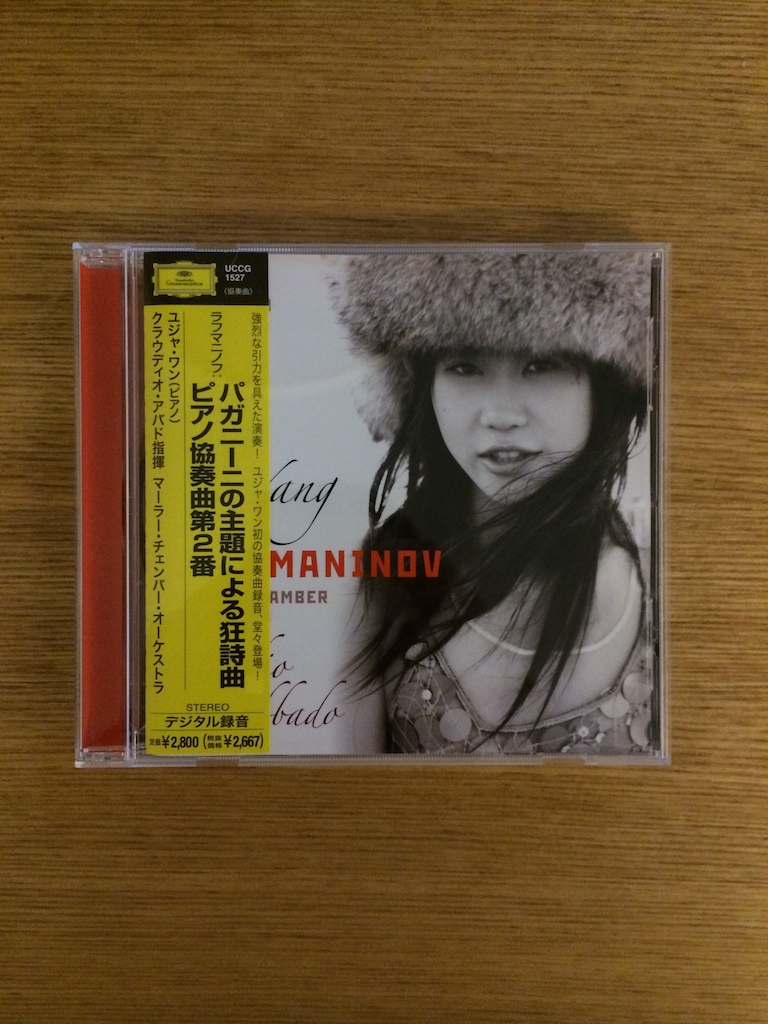 王羽佳, Abbado - Rachmaninov: Paganini Rhapsody, Piano Concerto No. 2 (日版) (SOLD 已售)