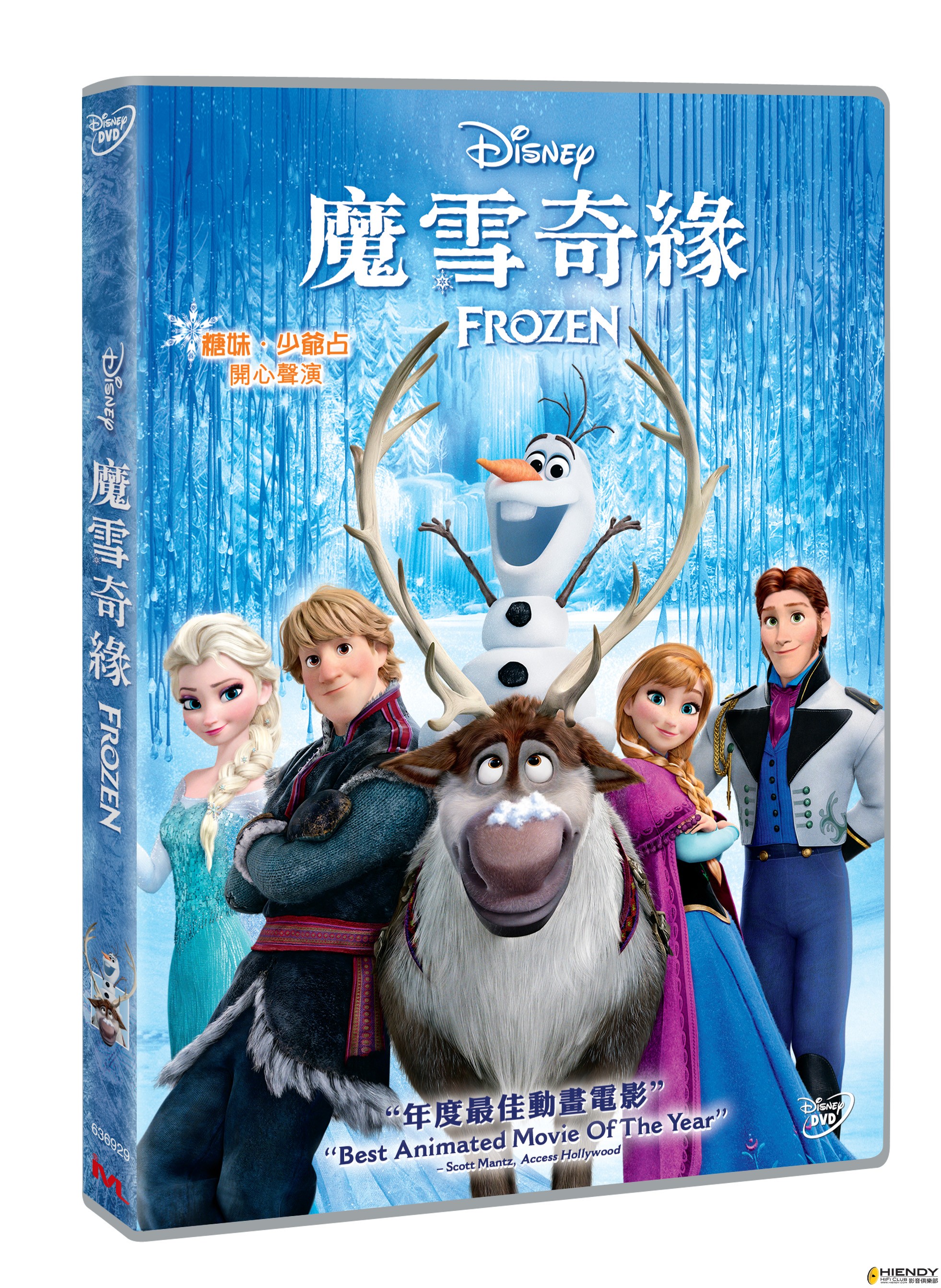 Frozen DVD.jpg
