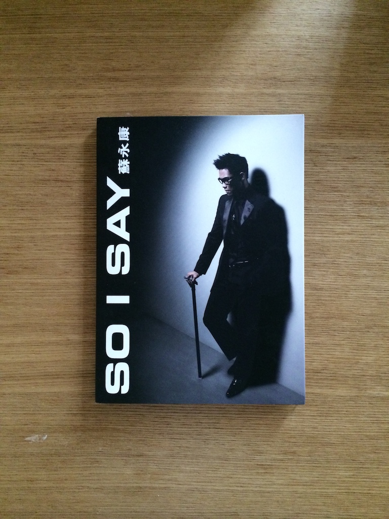 蘇永康 - So I Say (SOLD 已售)