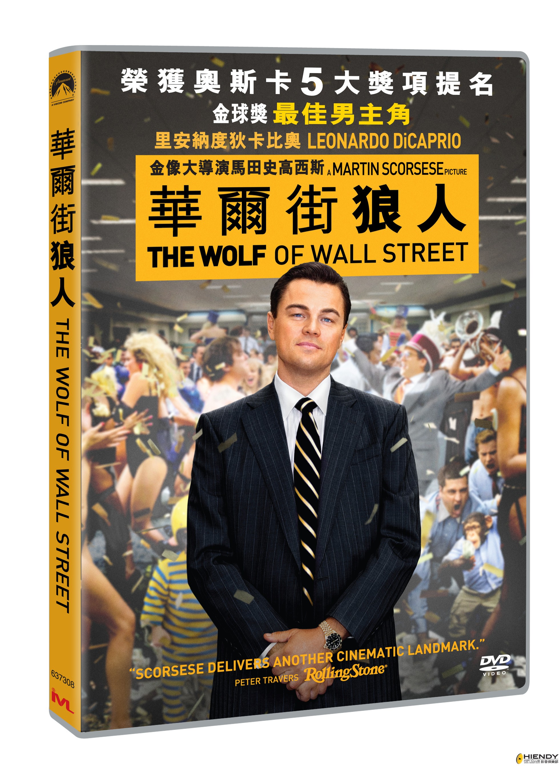 Wolf Of Wall Street DVD.jpg