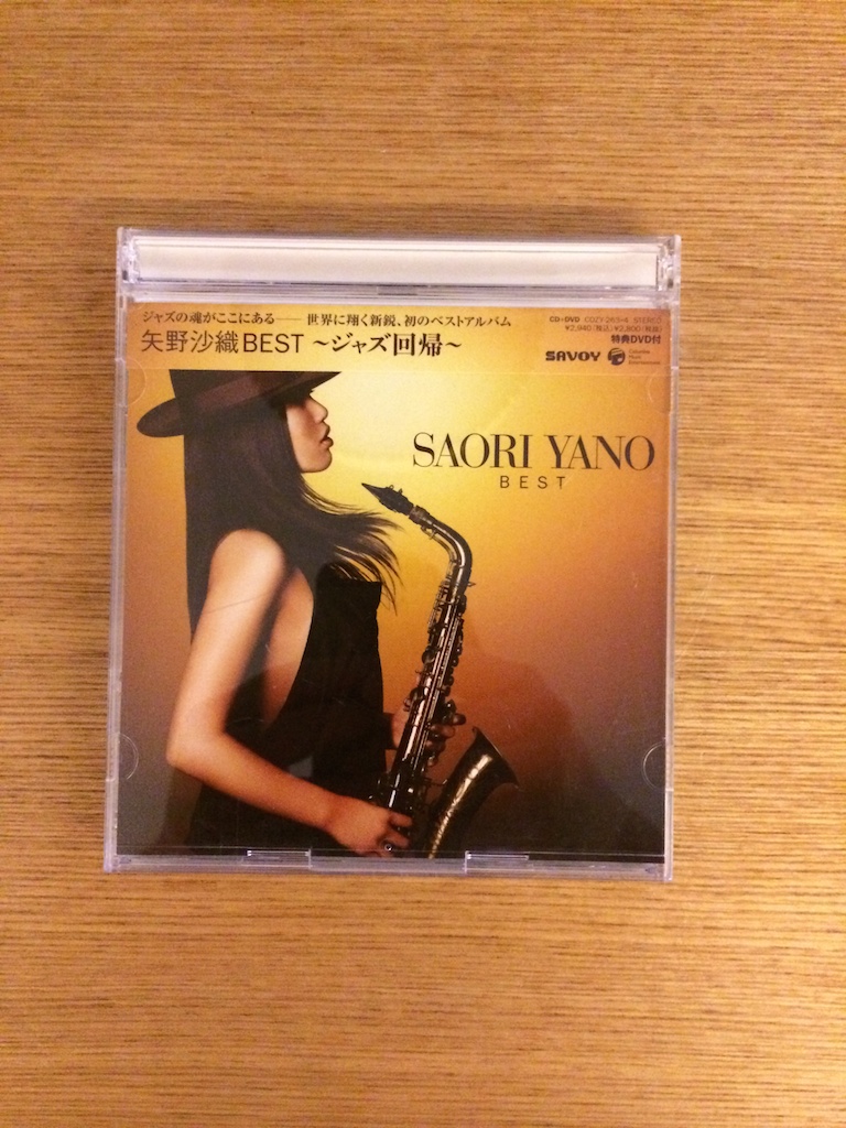 矢野沙織 Saori Yano - Best (CD + DVD, 日版)