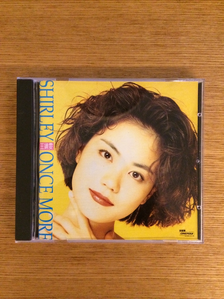 王靖雯 (王菲) Shirley Once More (SOLD 已售)