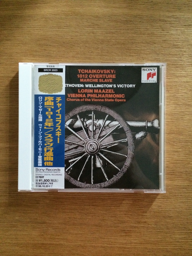 Maazel, VPO - Tchaikovsky: 1812, Marche Slave; Beethoven: Wellington's Victory (日版) (SOLD 已售)