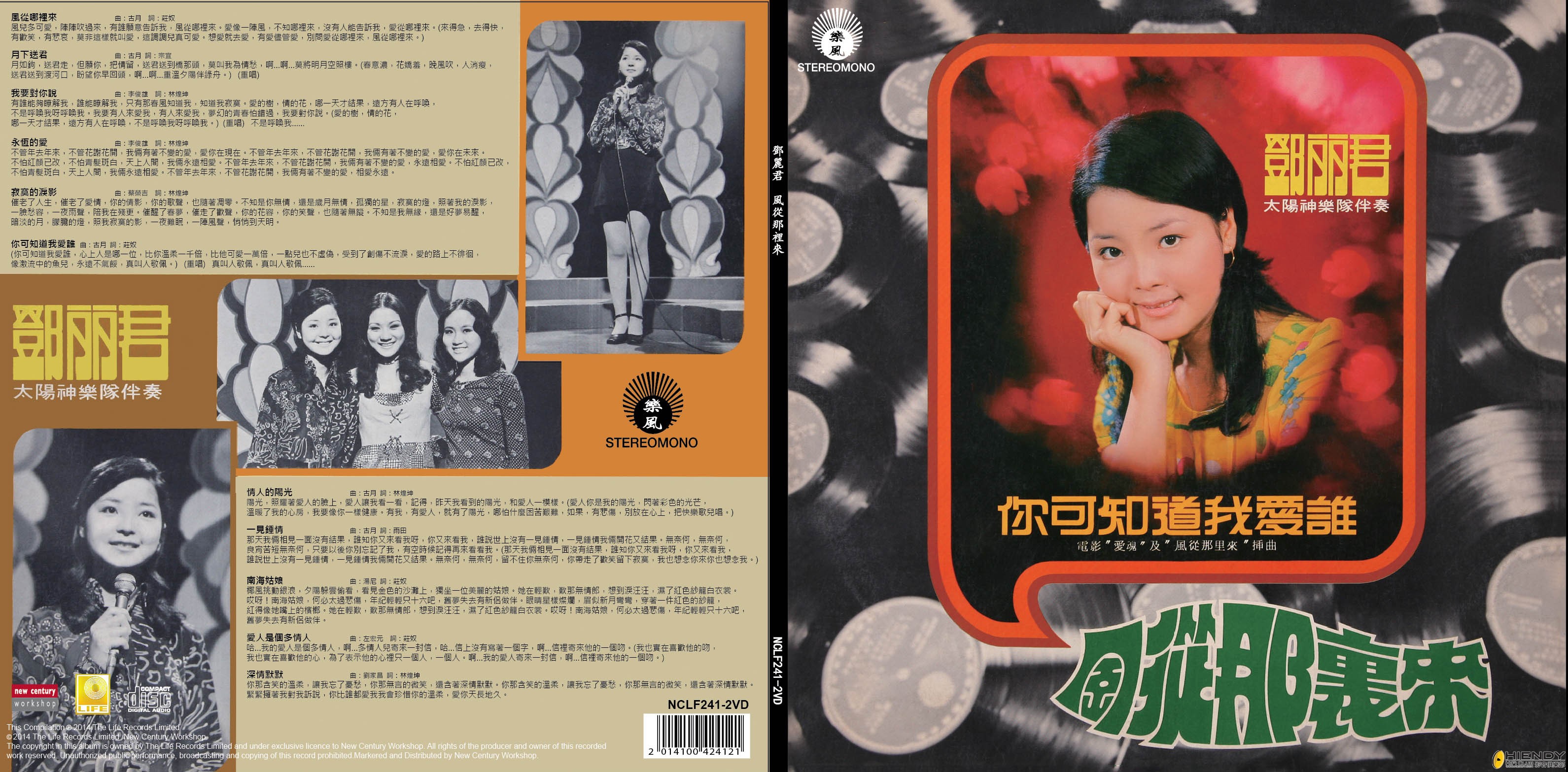 NCLF241-2VD 鄧麗君  風從那裡來.jpg