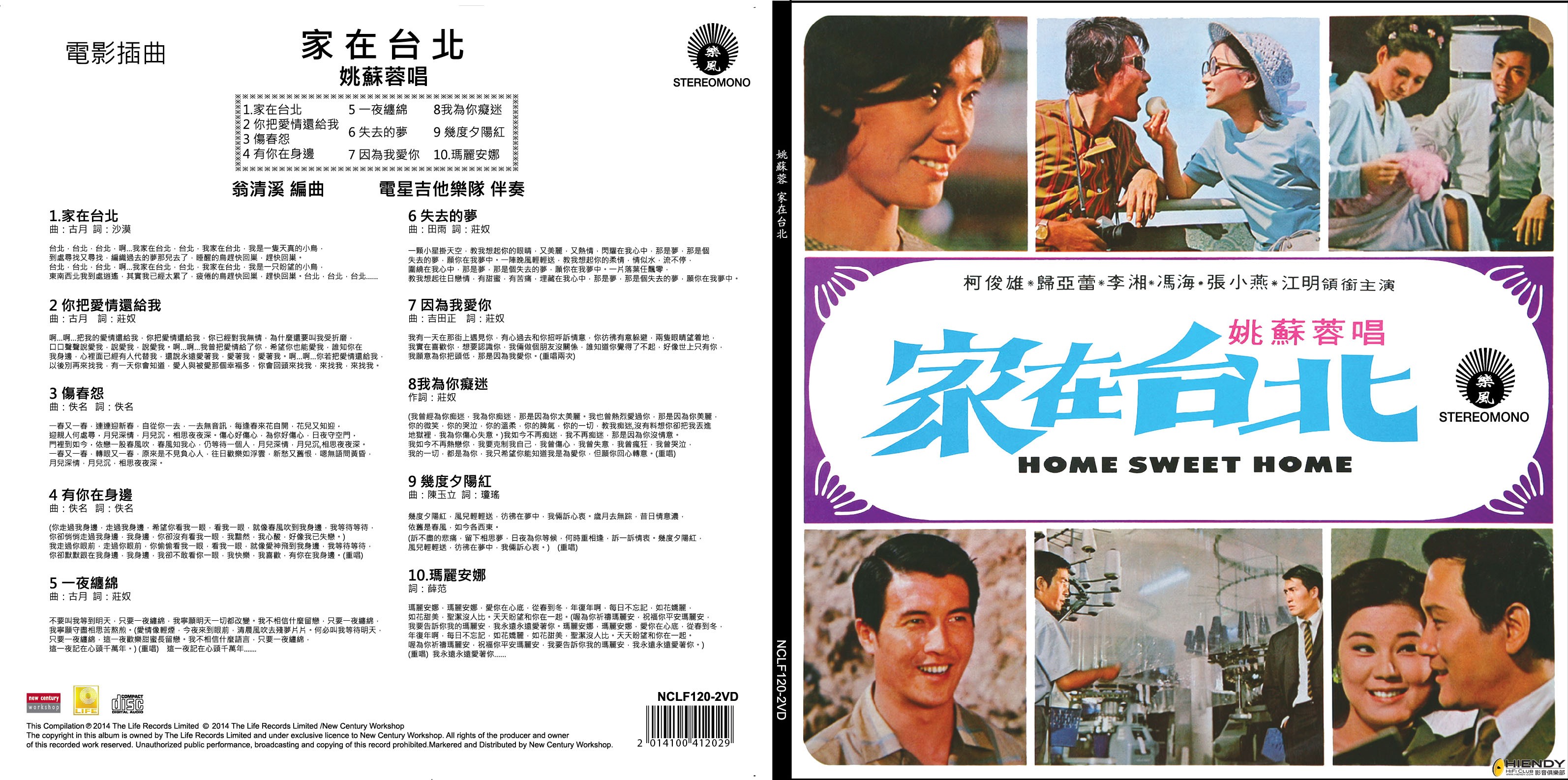 NCLF120-2VD  家在台北 out.jpg