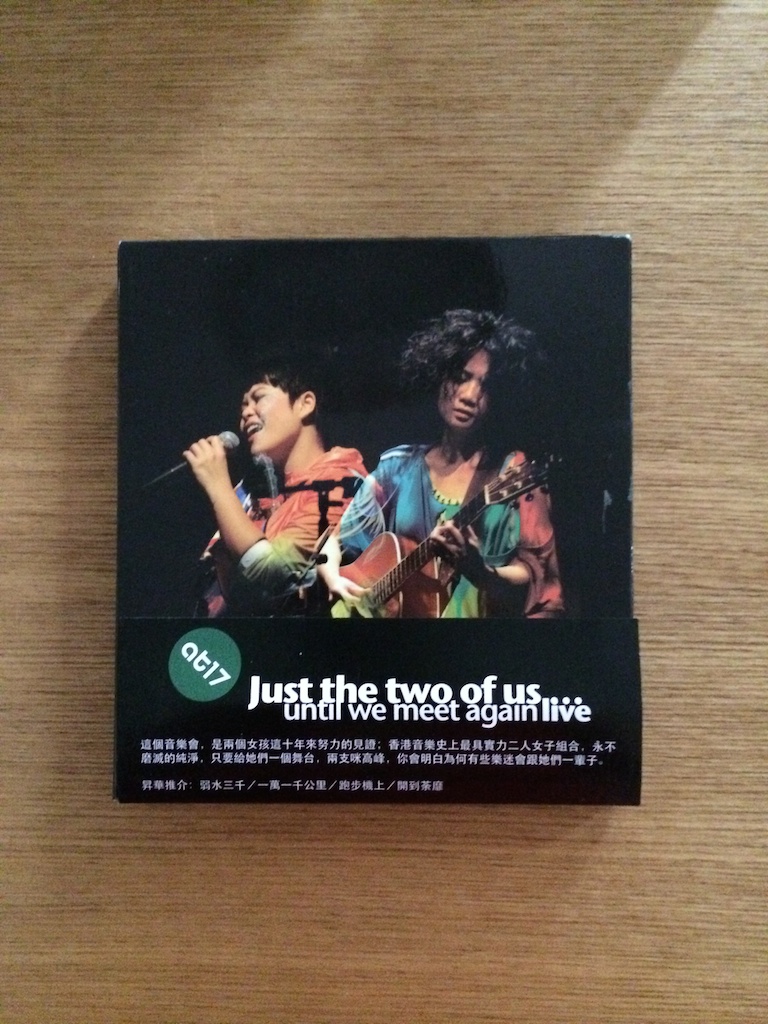 at17 - Just the Two of Us... Until We Meet Again Live (Reserved 已留)