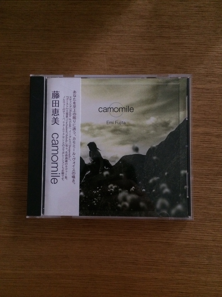 藤田恵美 Emi Fujita Camomile (日版)