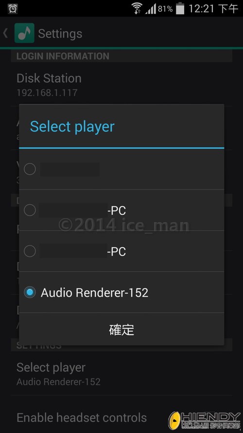 DS audio Select Player.jpg