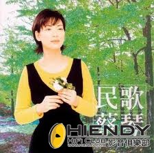蔡琴 - 民歌.jpg