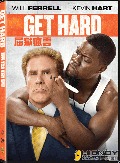 GET HARD DVD.gif