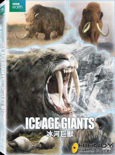 ICE AGE GIANTS DVD.gif