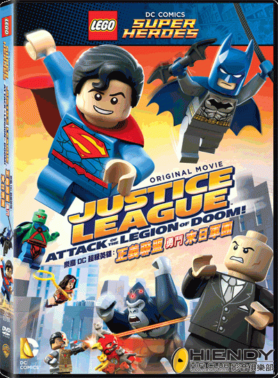 LEGO DC SUPER HEROES DVD.gif