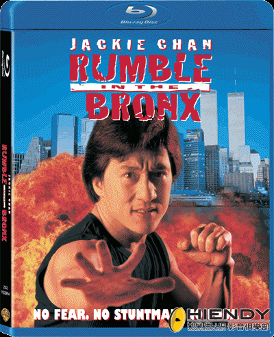 Rumble in the Bronx BD.gif