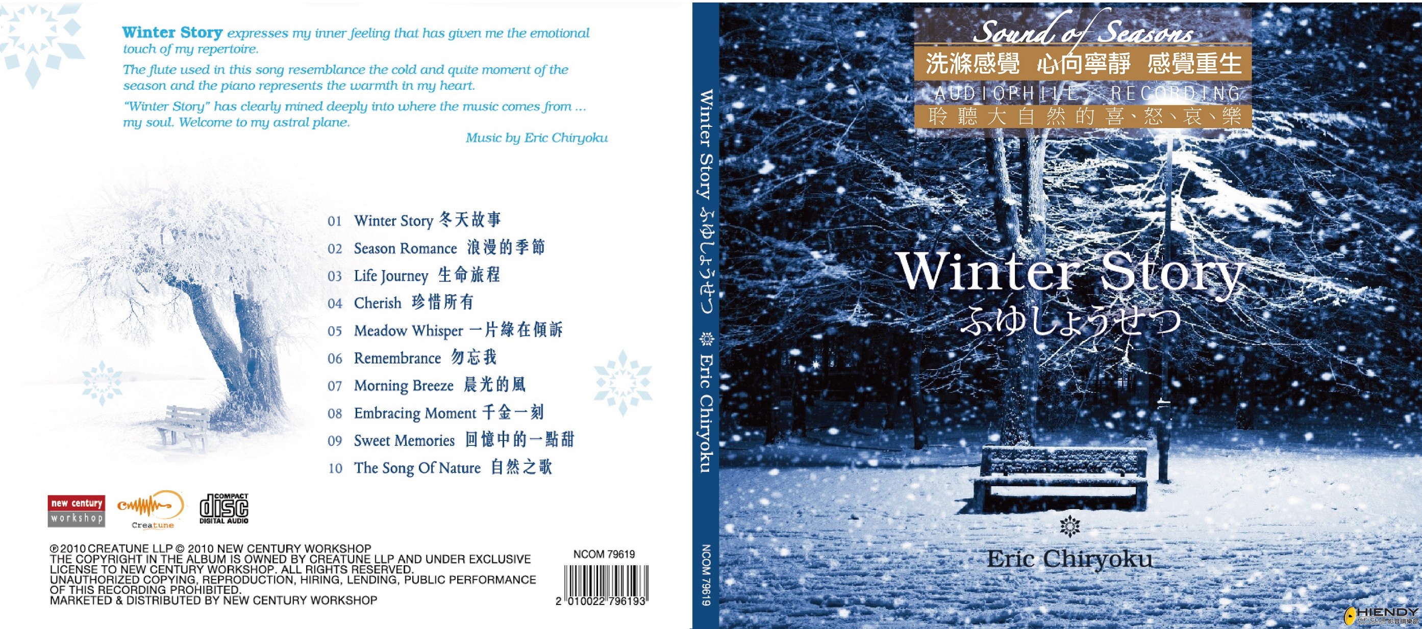 Winter Story   yふ ゆ し ょ う せ つ.jpg