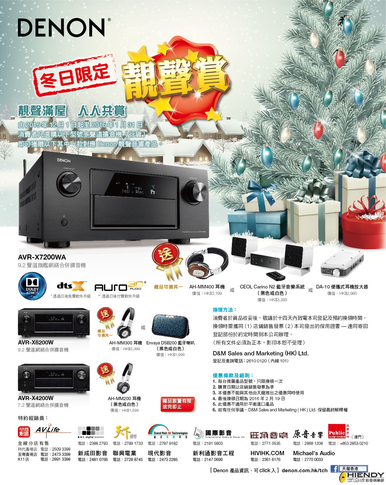 151204_WinterPromotin_215x270_Res05.jpg