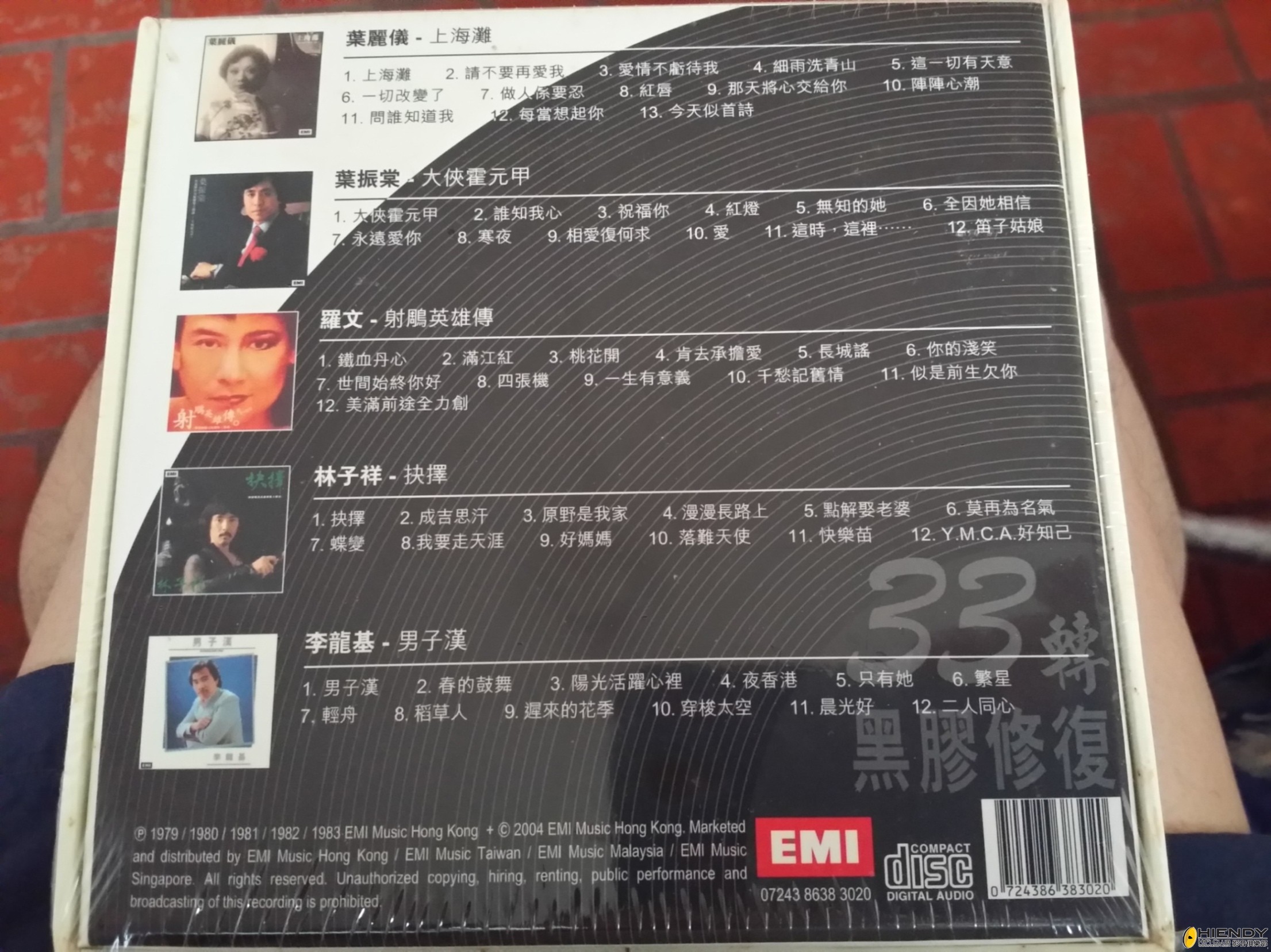 葉麗儀-上海灘 葉張棠-大俠霍元甲 羅文甄妮-射雕英雄傳 林子祥-抉擇 李龍基-男子漢 5C.jpg