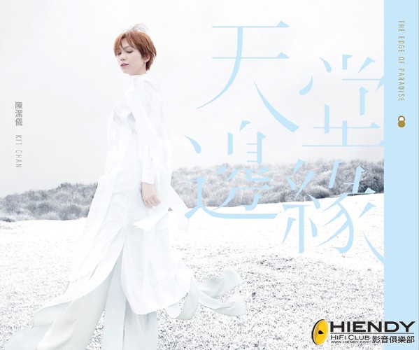 陳潔儀1.jpg