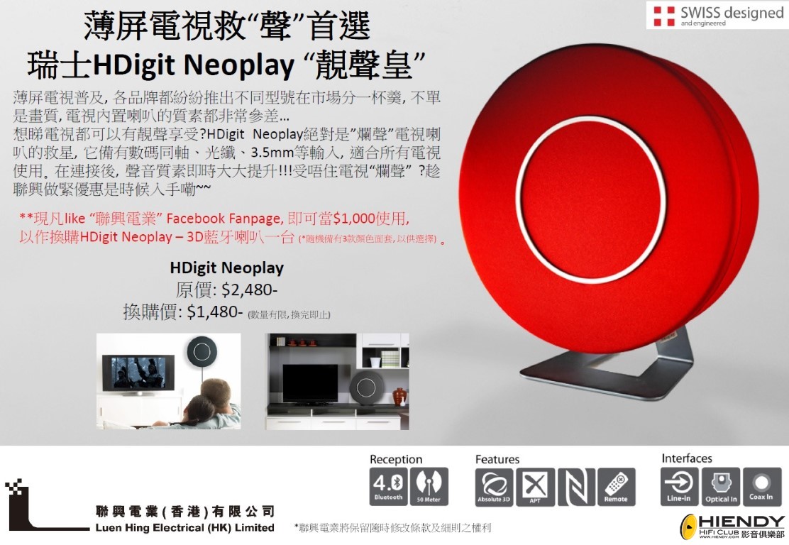 neoplay -  Promotion.jpg