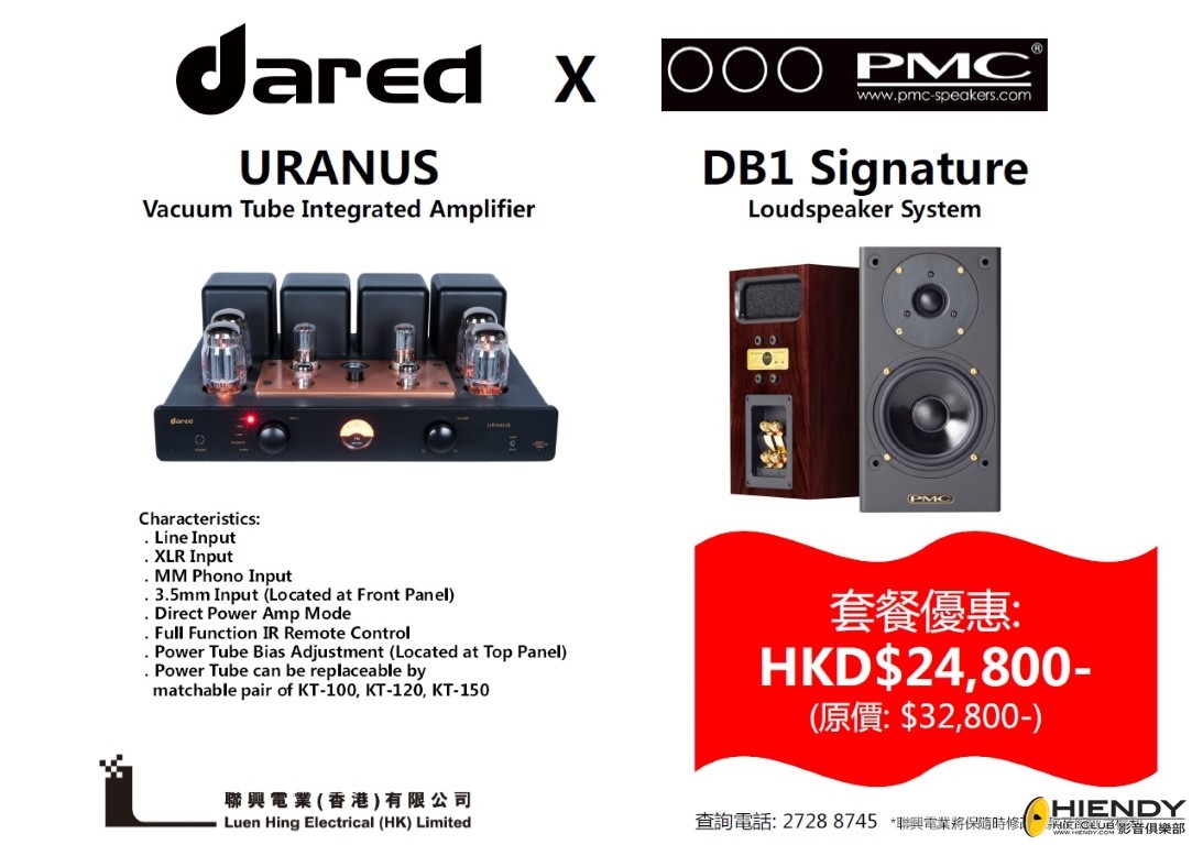 URANUS x PMC Package.jpg