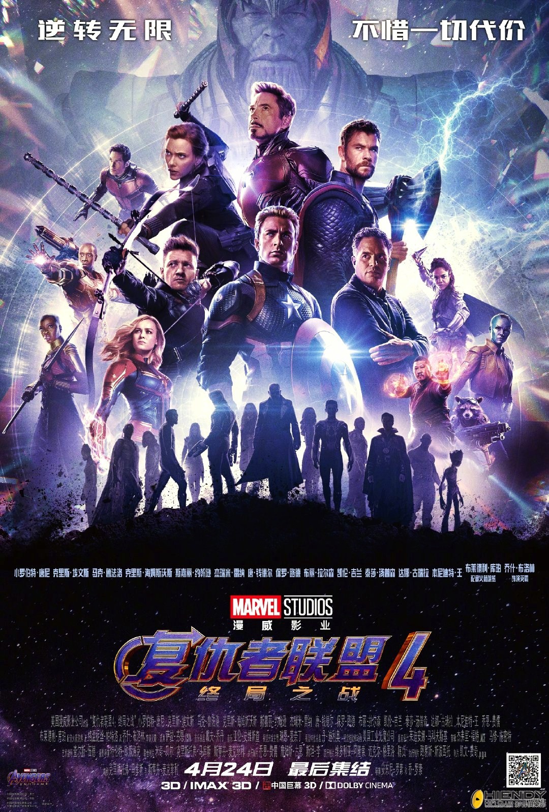avengers-endgame-china-poster.jpg