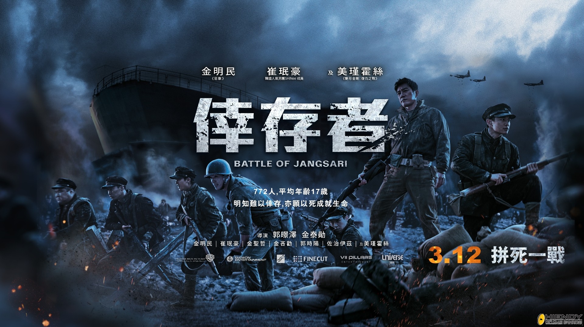 Jangsari Blue 1920x1075.jpg