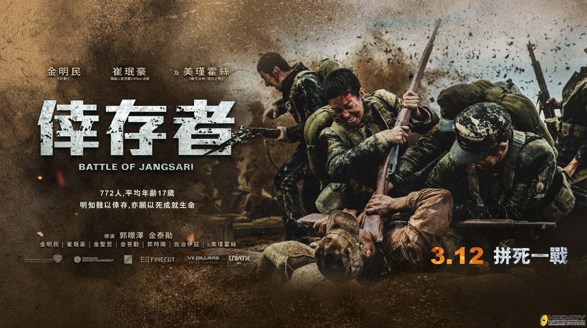 Jangsari Brown 1920x1075.jpg