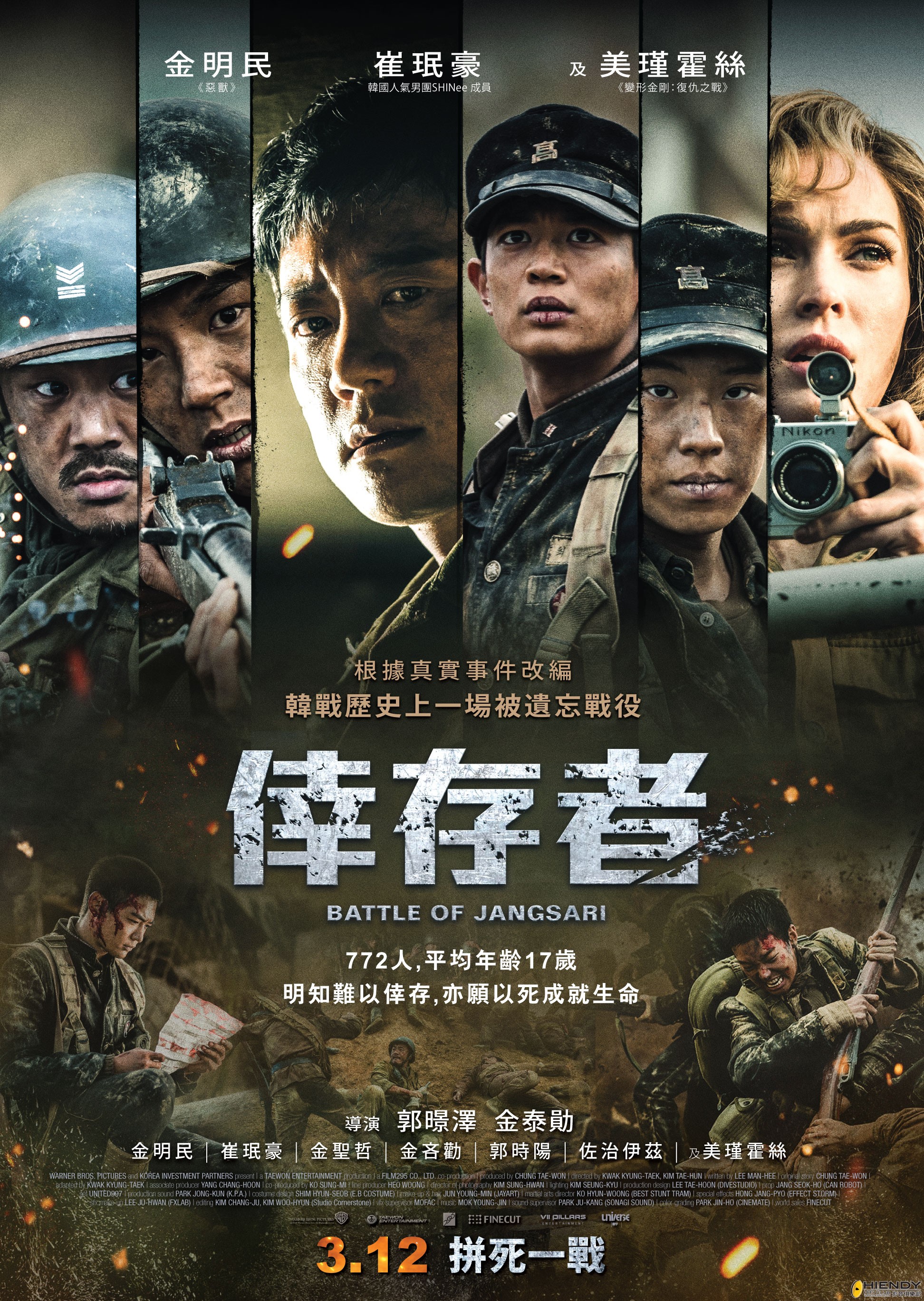 Jangsari Poster 3.jpg