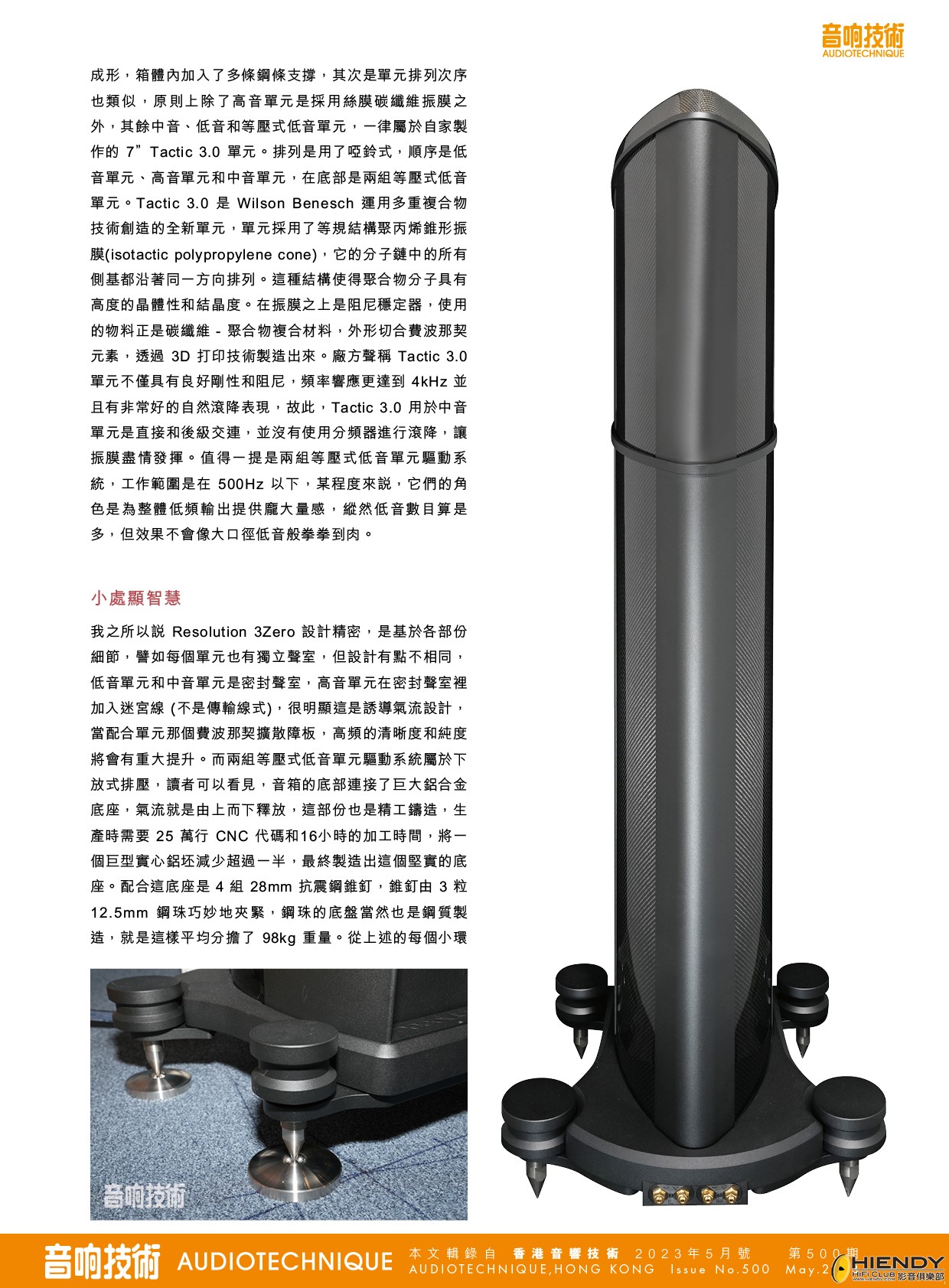 500_Wilson Benesch_Resolution 3zero-4.jpg