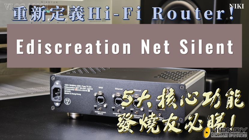 260113_Ediscreation Net Silent-封面.jpg