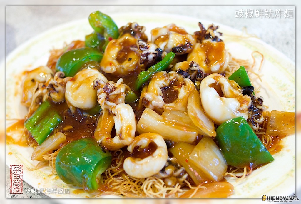 銖記海鮮飯店-03.jpg