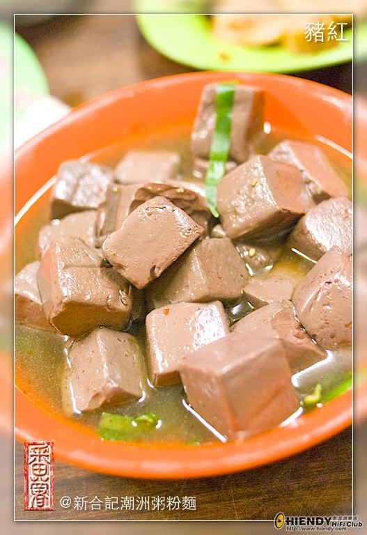 新合記潮洲粥粉麵-03.jpg