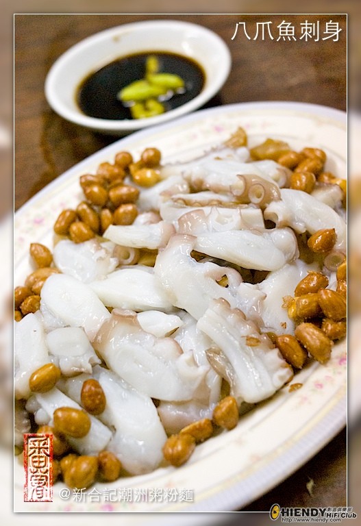 新合記潮洲粥粉麵-04.jpg