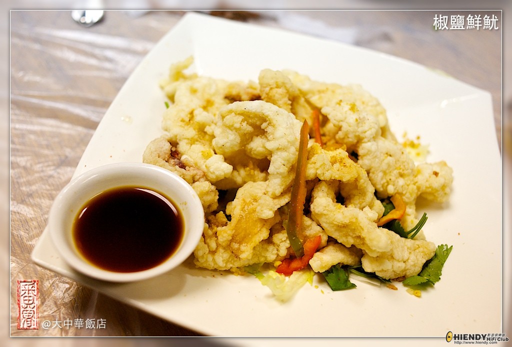 大中華飯店-06.jpg