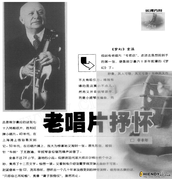 Elman-01.jpg