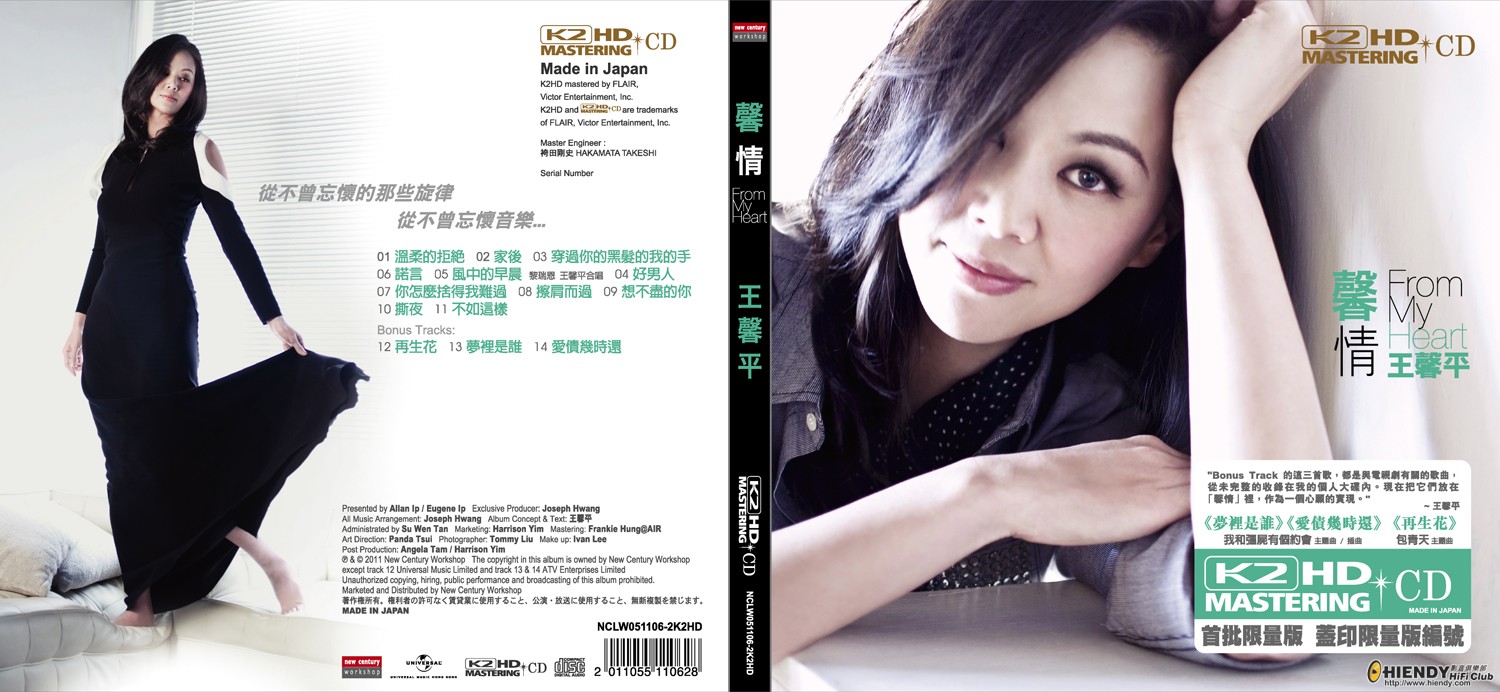 王馨平《馨情》 k2hd cd
