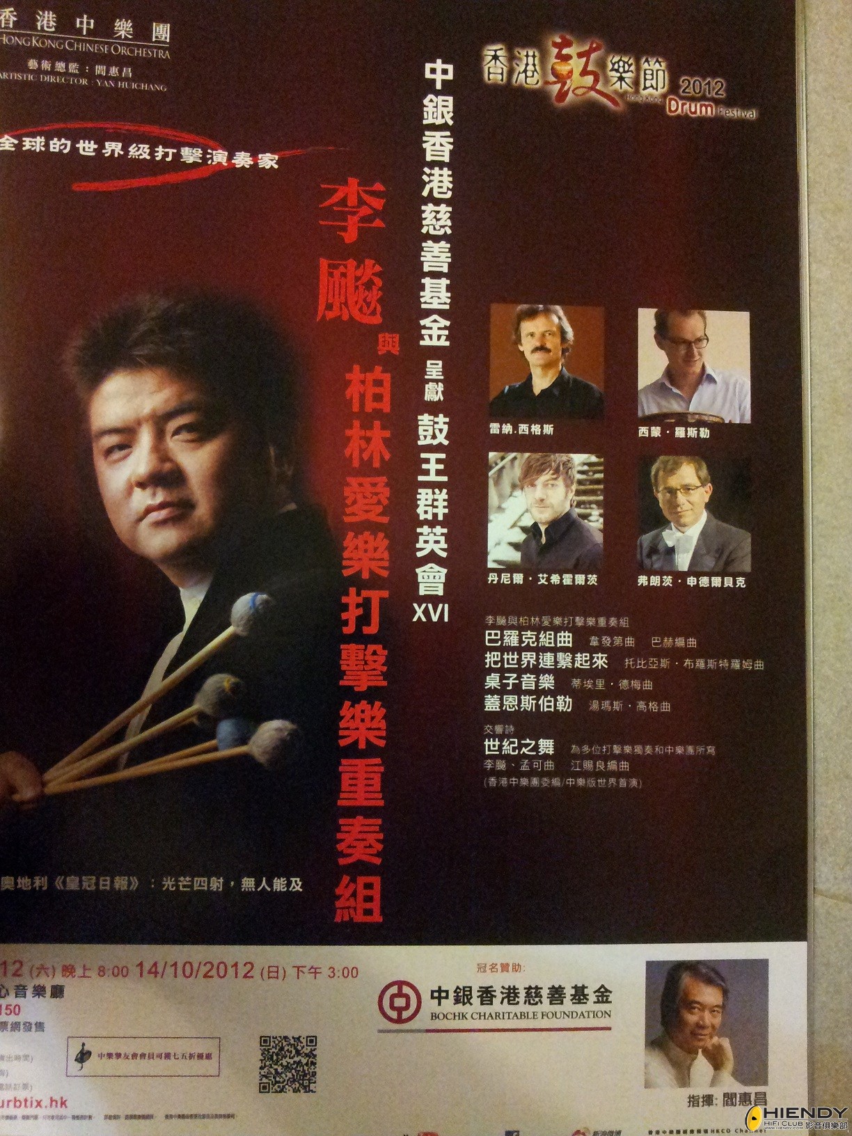 20120926_215522.jpg