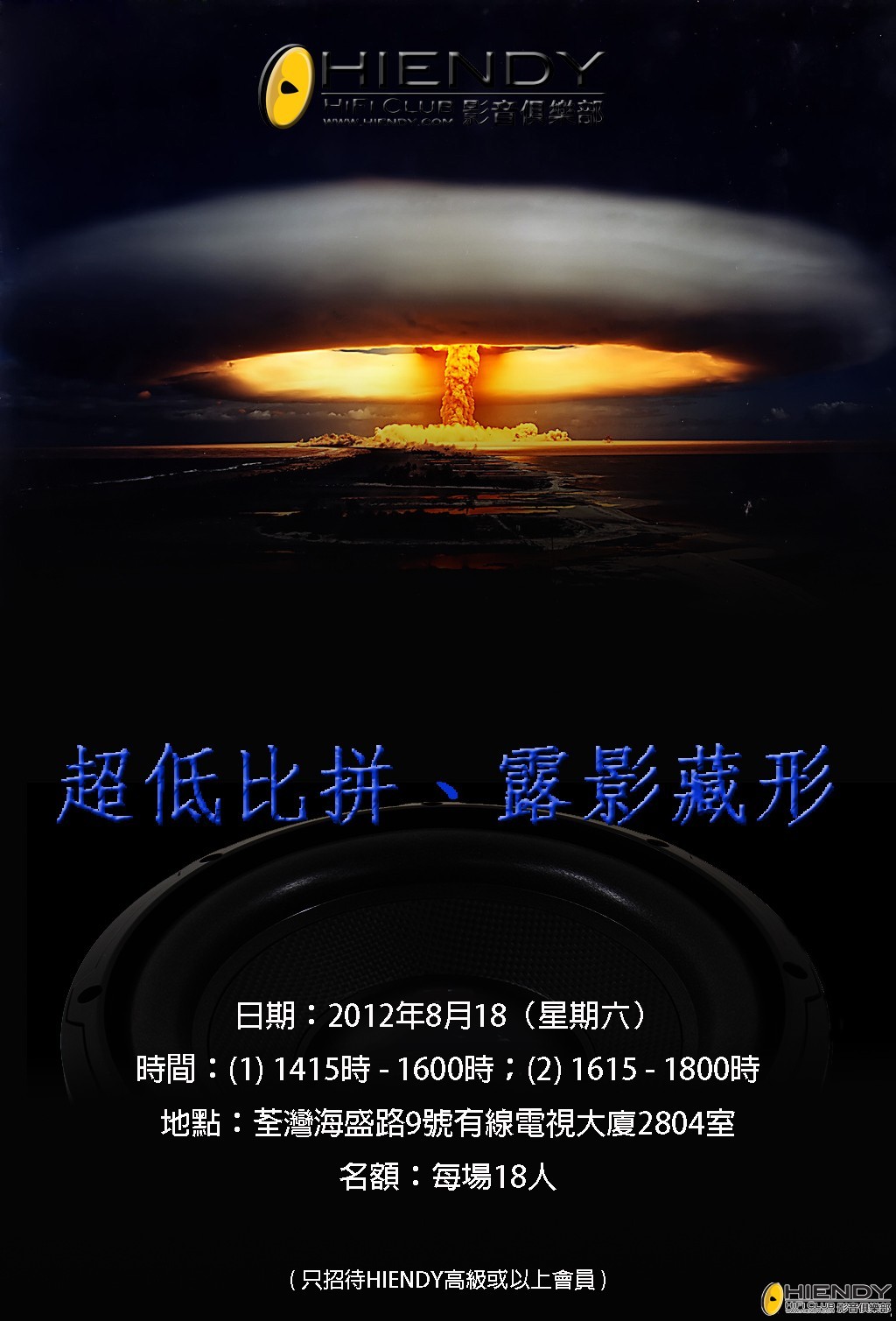 超低大混戰.jpg