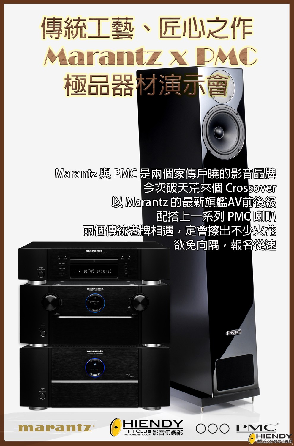 MARANTZ X PMC.jpg