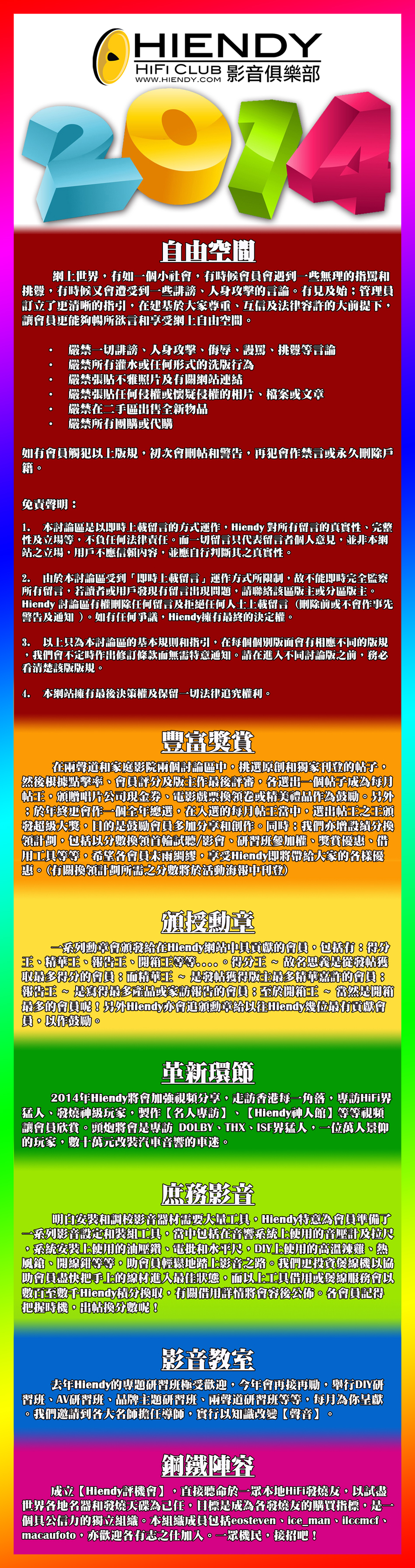 2014內容-3.jpg