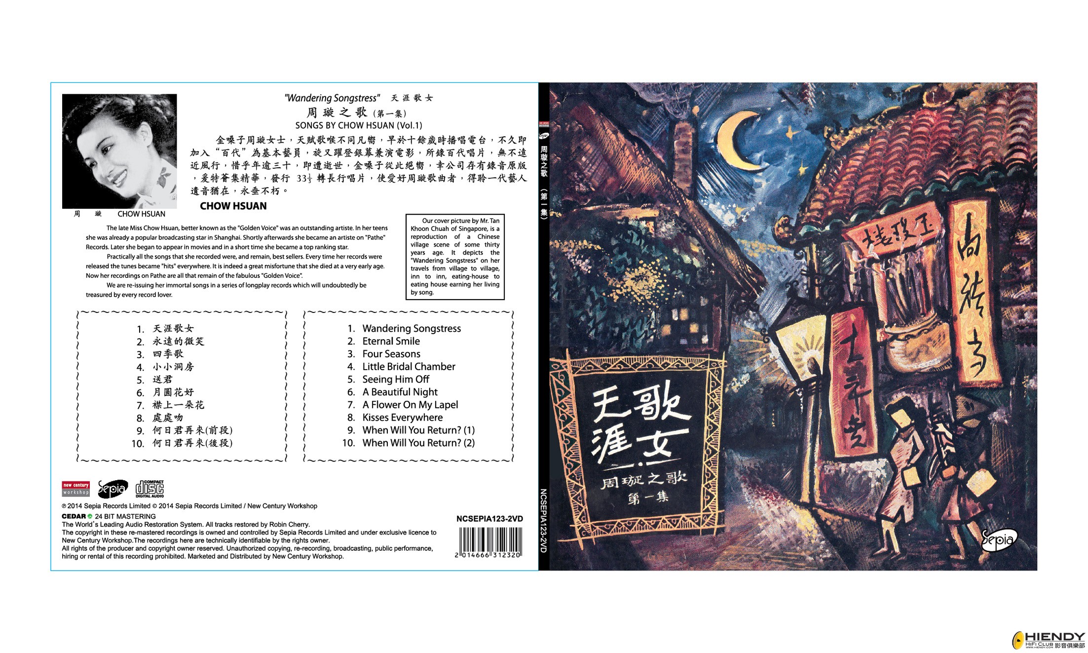 周璇之歌.jpg