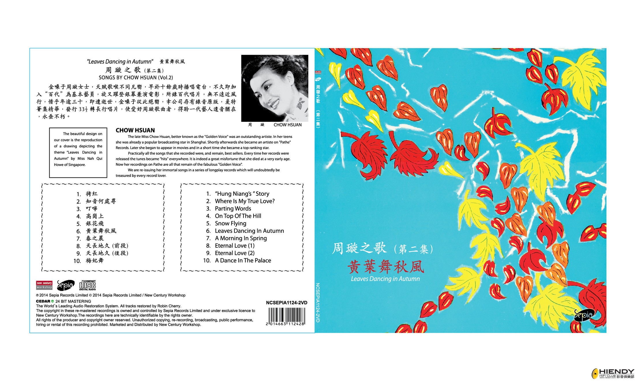 周璇之歌 2.jpg