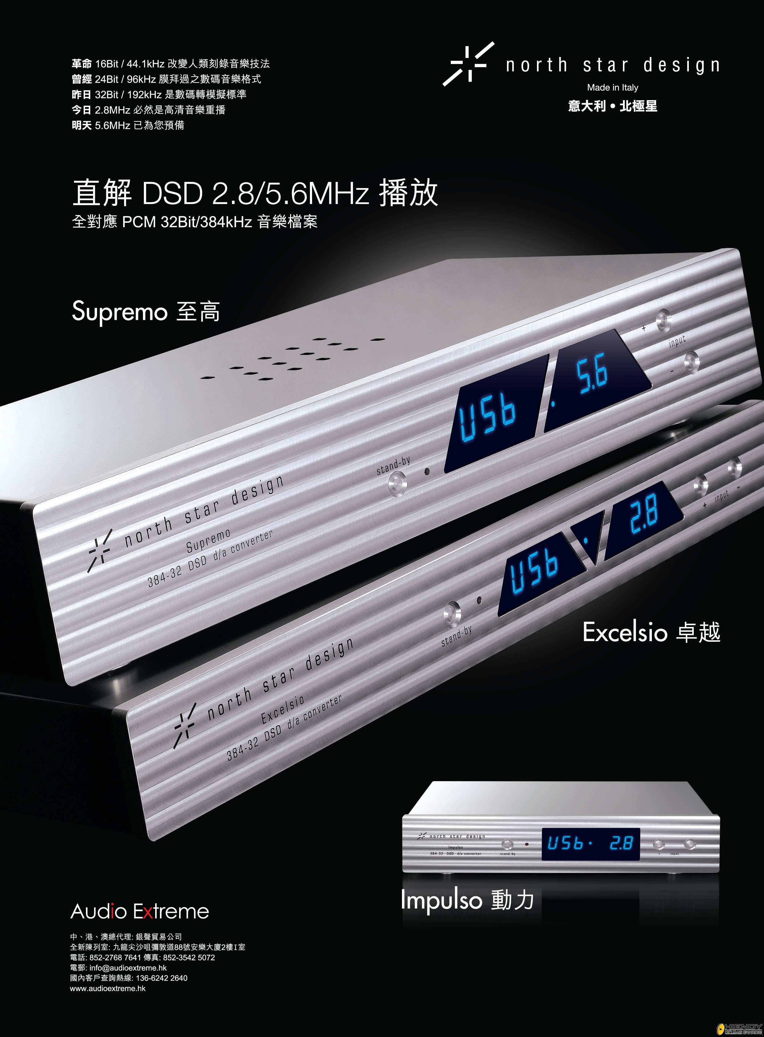 northstar DSD.jpg
