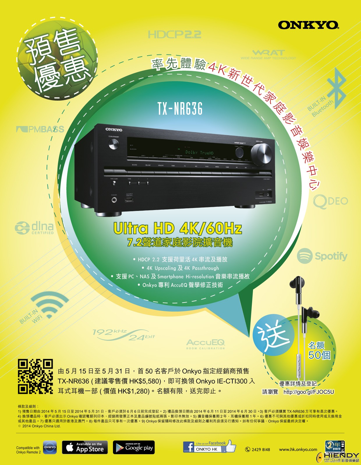 Onkyo636_Presale_210x270mm_preview.jpg