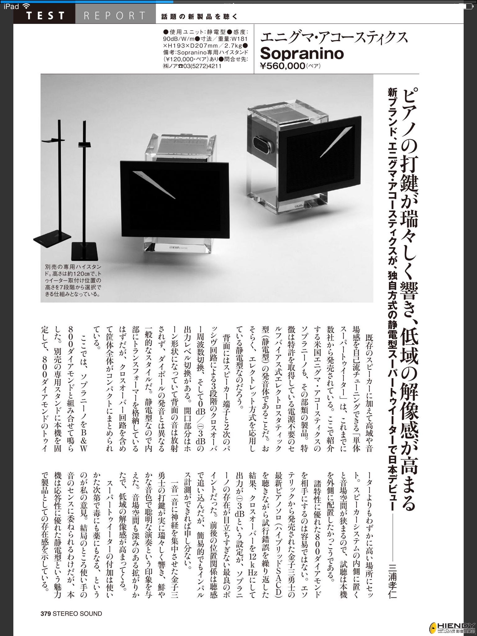 Stereo Sound sep14.jpg