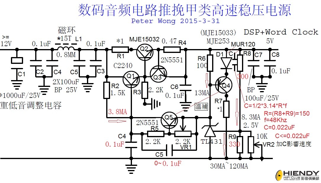 數碼音頻串並聯推挽甲類穩壓電源.jpg