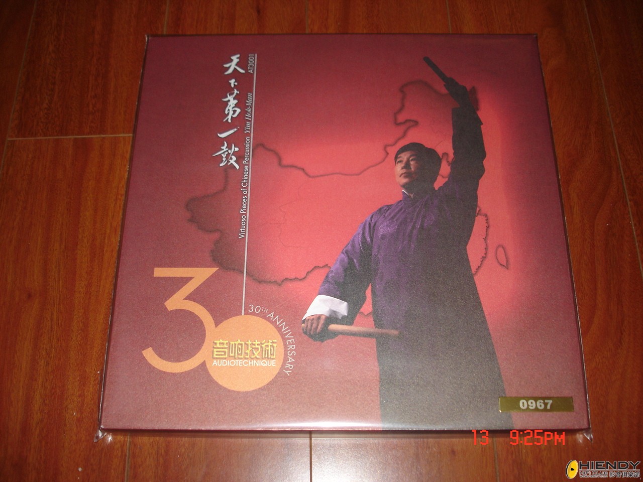 黑膠