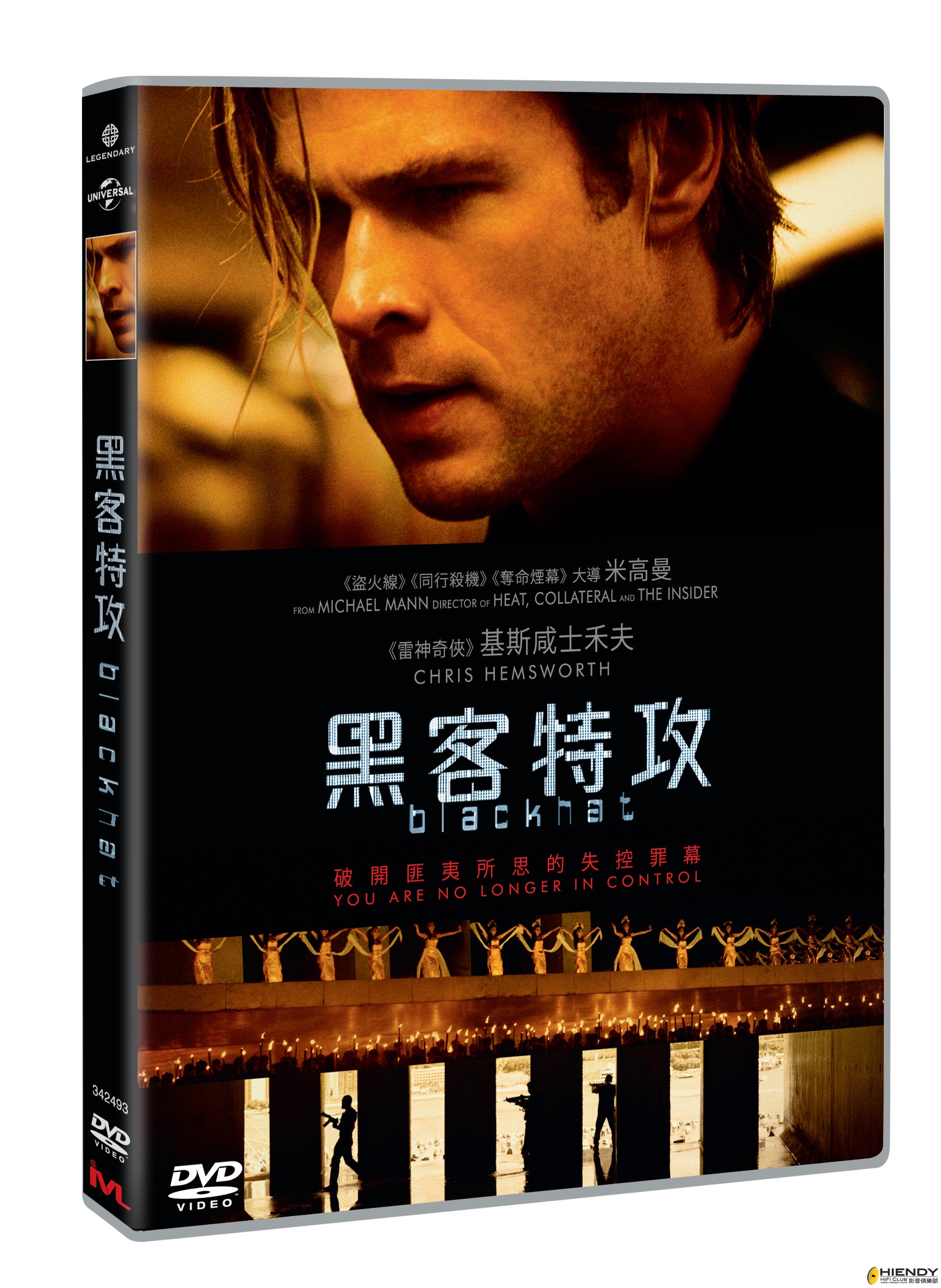 DVD 3D Product Shot.jpg