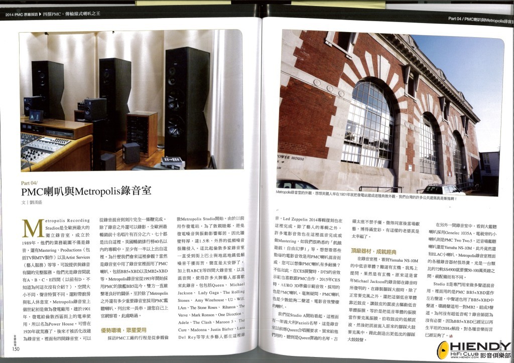 Metropolis-Studios-Coverage-in-AudioArt-1024x724.jpg