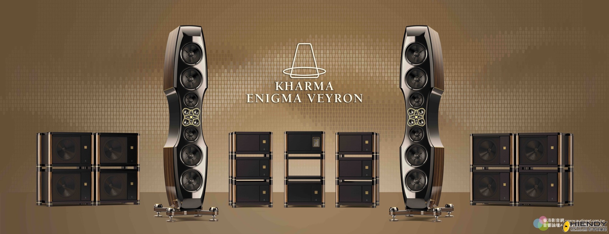 Kharma Veyron system喇叭系統.jpg