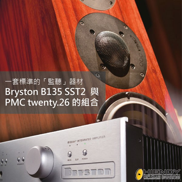 Bryston-B135 PMC-twenty26_視聽前線2015-09_P8-11-600px.jpg
